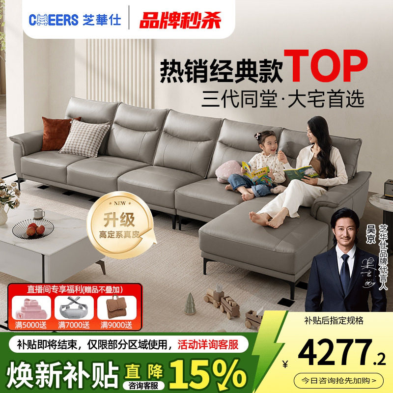 芝华仕现代简约真皮沙发客厅2026新款大户型直排沙发头层牛皮3118