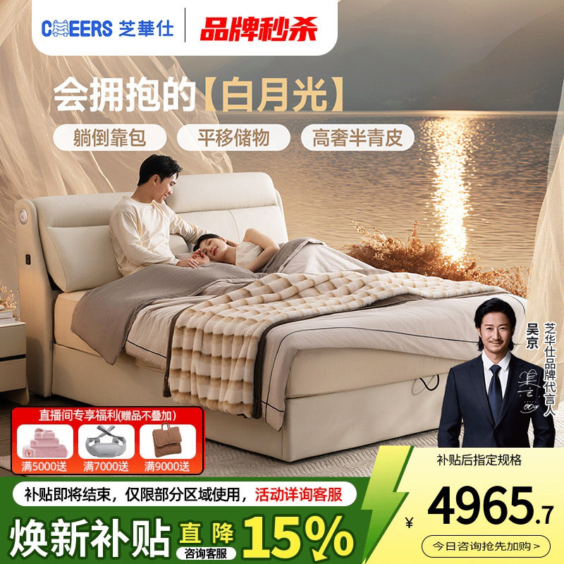 芝华仕现代简约高端真皮储物床半青皮软包主卧双人大床白月光C218