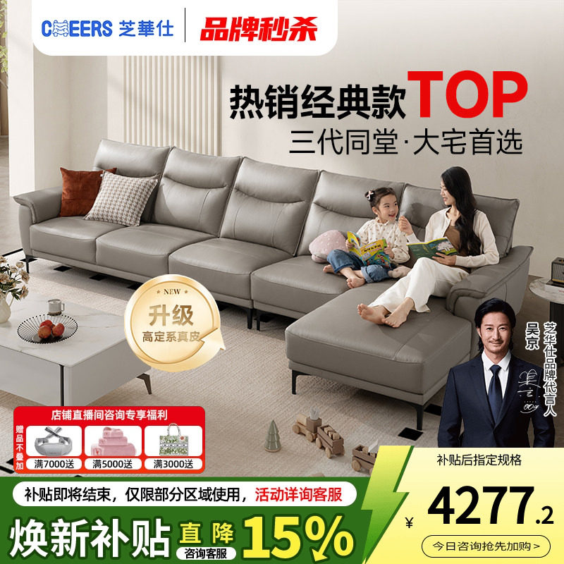 芝华仕现代简约真皮沙发客厅2026新款大户型直排沙发头层牛皮3118