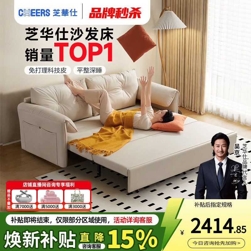芝华仕折叠沙发床一体两用小户型客厅伸缩布艺储物沙发6305