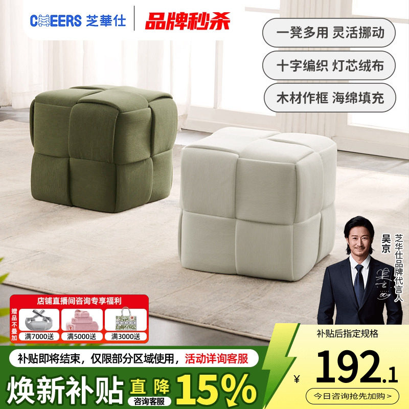 芝华仕方坐墩网红创意家用小矮凳轻奢沙发凳脚踏实木换鞋凳XJ055