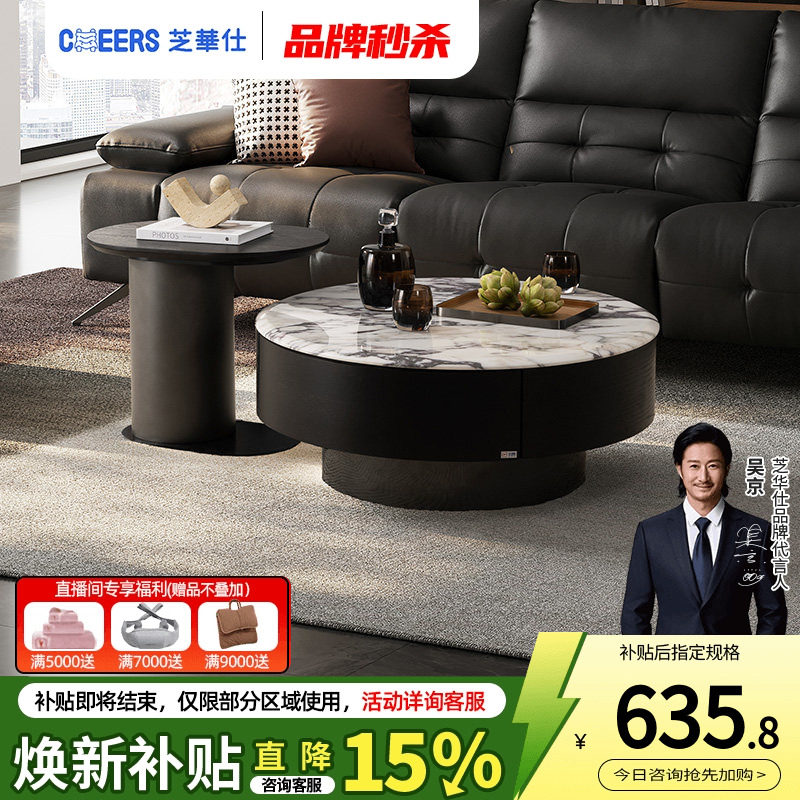 芝华仕大理石茶几客厅2026新款轻奢高级感茶几角几组合家具CJ172