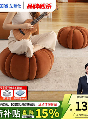 芝华仕家用小凳子矮凳网红南瓜小板凳坐凳换鞋凳磨砂绒南瓜凳