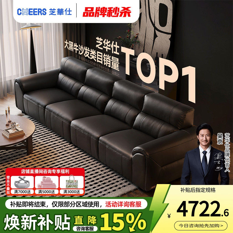 芝华仕大黑牛沙发黑色豆腐块真皮沙发客厅2026新款现代芝华士3167