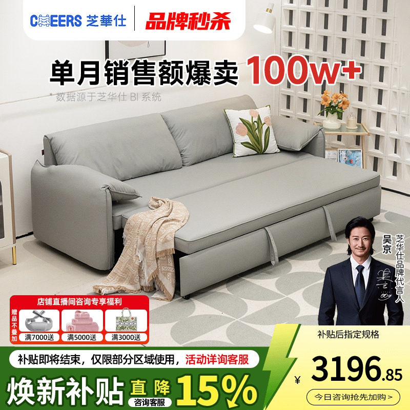 政府补贴芝华仕沙发床一体两用小户型客厅伸缩折叠布艺沙发6309
