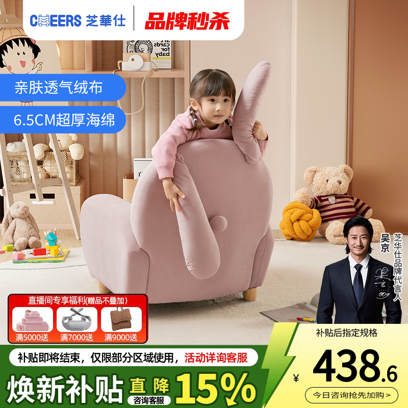 芝华仕简约家具布艺单人儿童宝宝可爱小沙发凳客厅阅读座椅XJ024