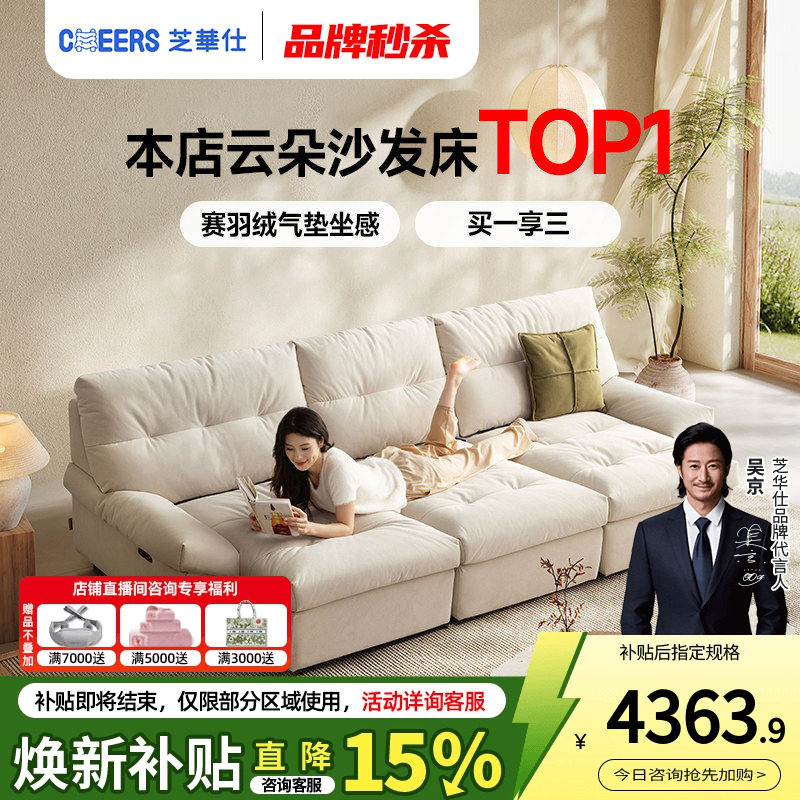 政府补贴芝华仕头等舱电动沙发床小户型云朵猫抓布艺沙发床30031