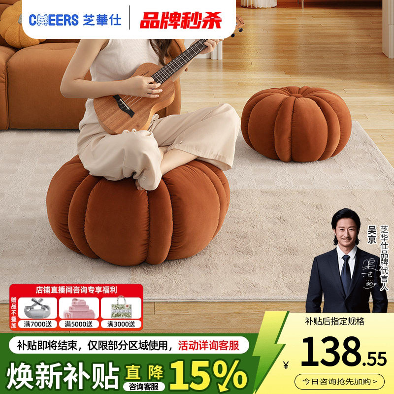 芝华仕家用小凳子矮凳网红南瓜小板凳坐凳换鞋凳磨砂绒南瓜凳