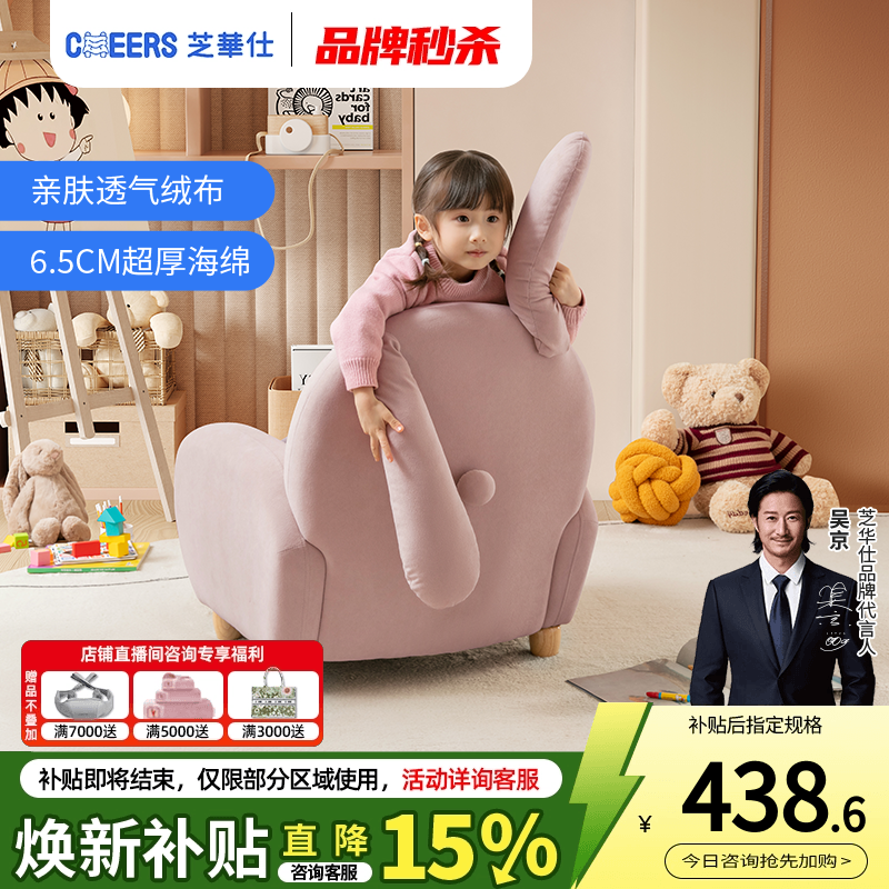芝华仕简约家具布艺单人儿童宝宝可爱小沙发凳客厅阅读座椅XJ024
