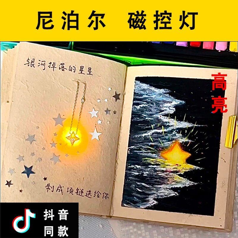 尼泊尔本磁控灯LED手工万
