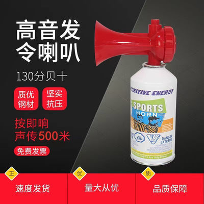 田径运动会发令器材高音