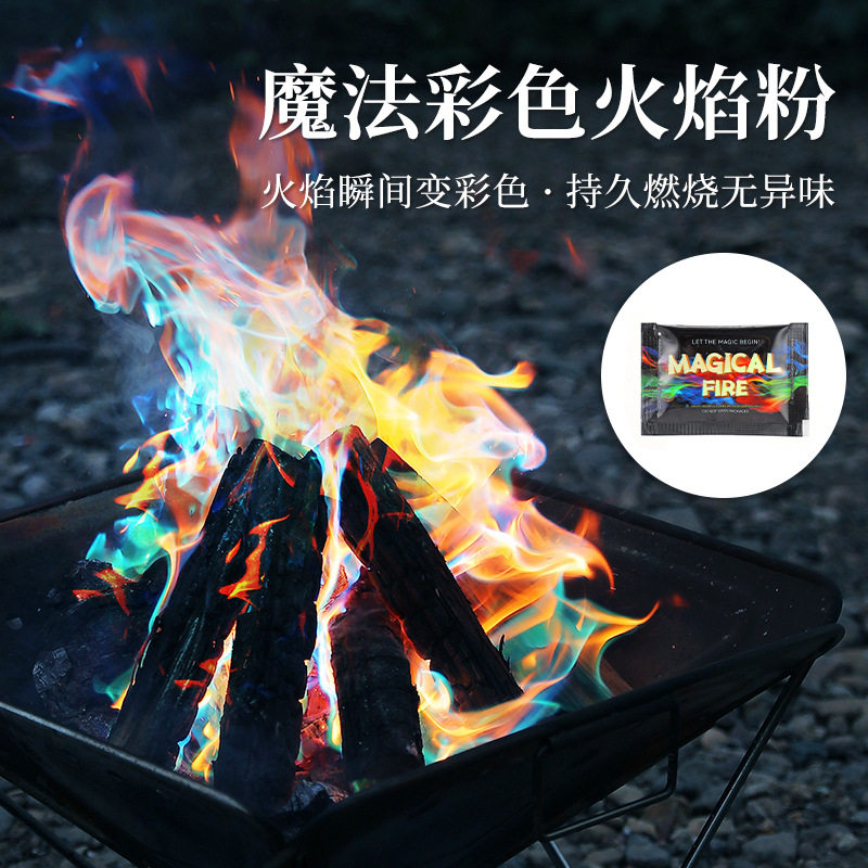 户外彩色无异味火焰粉末magicfire露营篝火派对晚会魔法变色粉,户外/登山/野营/旅行用品,其他,淘宝优惠券,粉丝福利购,淘宝优惠卷