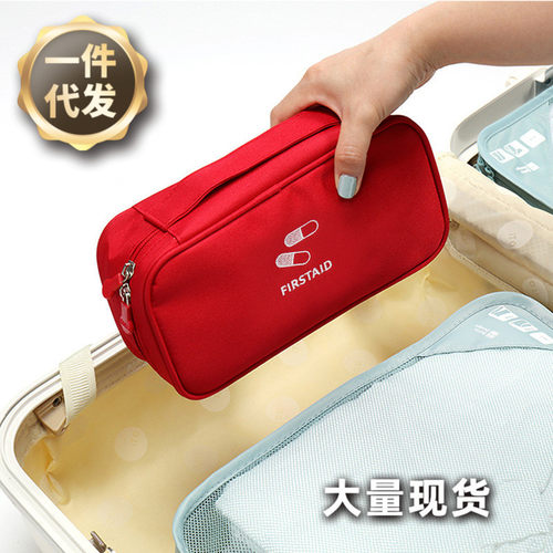 BOTTA DESIGN户外收纳包急救箱药盒便携旅行收纳袋中号家庭应急包