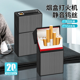 带点烟器钨丝点火多功能烟火一体盒整包20支装大容量金属烟盒