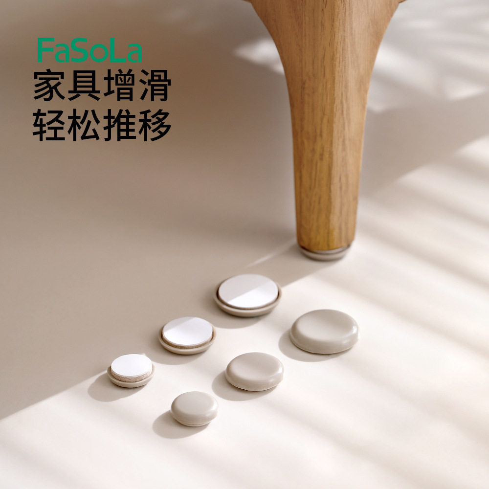FaSoLa家用家具助滑垫省力橱柜推动垫地板防护凳子椅子移动搬家,居家日用,其它,淘宝优惠券,粉丝福利购,淘宝优惠卷
