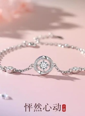 禾心怦然心动s925纯银手链女一见钟情轻奢小众设计莫比乌斯