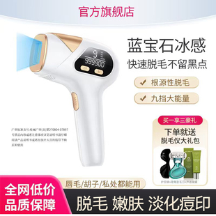激光脱毛仪器冰点家用私密女私处阴毛不永久学生党唇毛女生唇毛仪