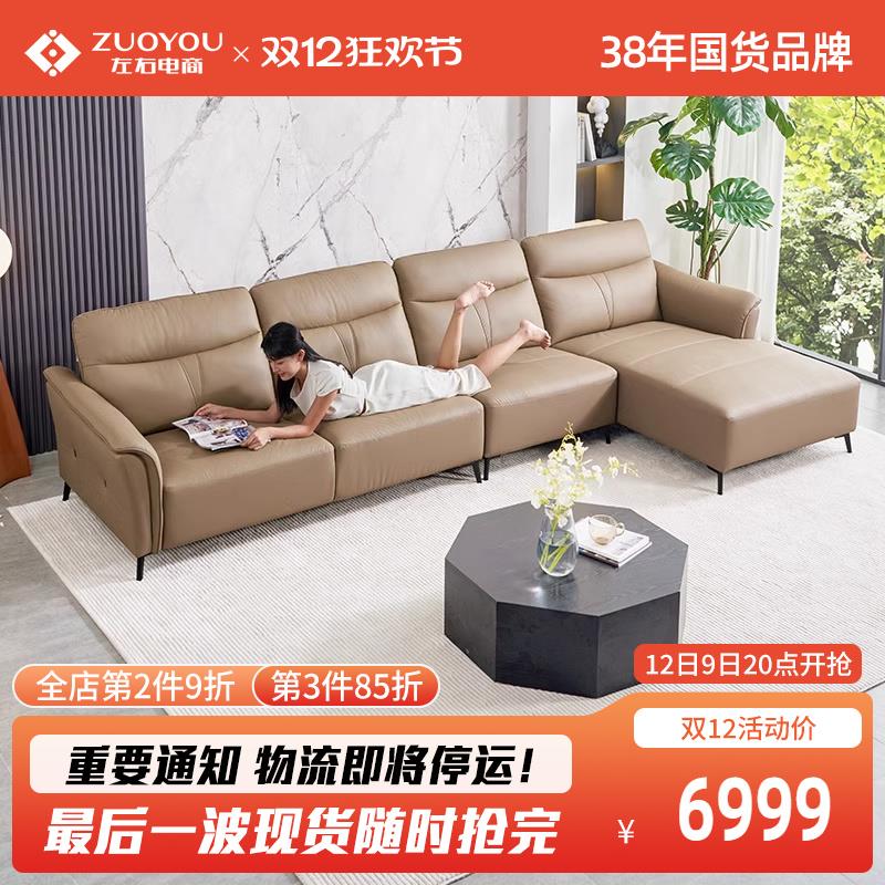 左右真皮沙发新款客厅简约现代轻奢贵妃位家具头层牛皮艺沙发6038