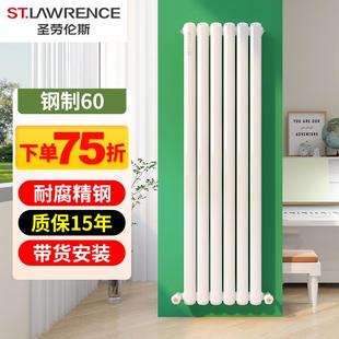 小背篓散热器卫生间集中供暖 圣劳伦斯钢制暖气片家用水暖壁挂式