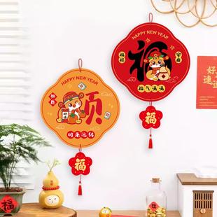 饰福字门贴挂件过年搬家入宅仪式 25新年布置春节客厅电视墙装 用品