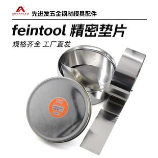 薄钢皮宽50mm长1米 西德不锈钢精密垫片模具间隙片矽钢片定做盒装