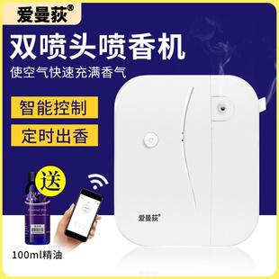 酒店扩香机自动喷香机家用香薰机香薰精油定时自动香氛机加香机