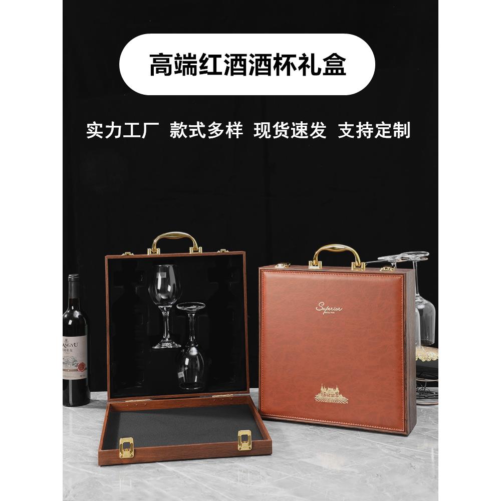 红酒包装礼盒两只酒杯空盒高档葡萄酒杯盒子双支装木质箱新款定制