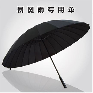 双人超大防风24骨直柄伞抗风黑色长柄雨伞男士直杆户外伞