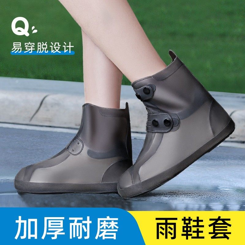 硅胶防水雨鞋儿童雨鞋套女水鞋下雨天防滑加厚耐磨男套鞋雨靴大童,居家日用,雨鞋/雨靴,淘宝优惠券,粉丝福利购,淘宝优惠卷