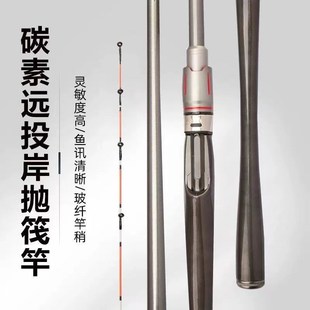 新款 海杆鱼 远投岸筏钓竿软尾马r口黄辣丁鲫鱼鲫鱼远投竿串钩套装