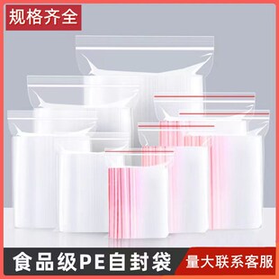 袋 11号自封袋28 pe封口食品袋 密封包装 透明塑封袋 38cm 7丝