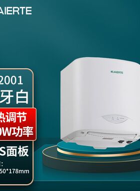 高速干手器卫生间全自动托盘感应干手器厕所烘手器干手机烘手机