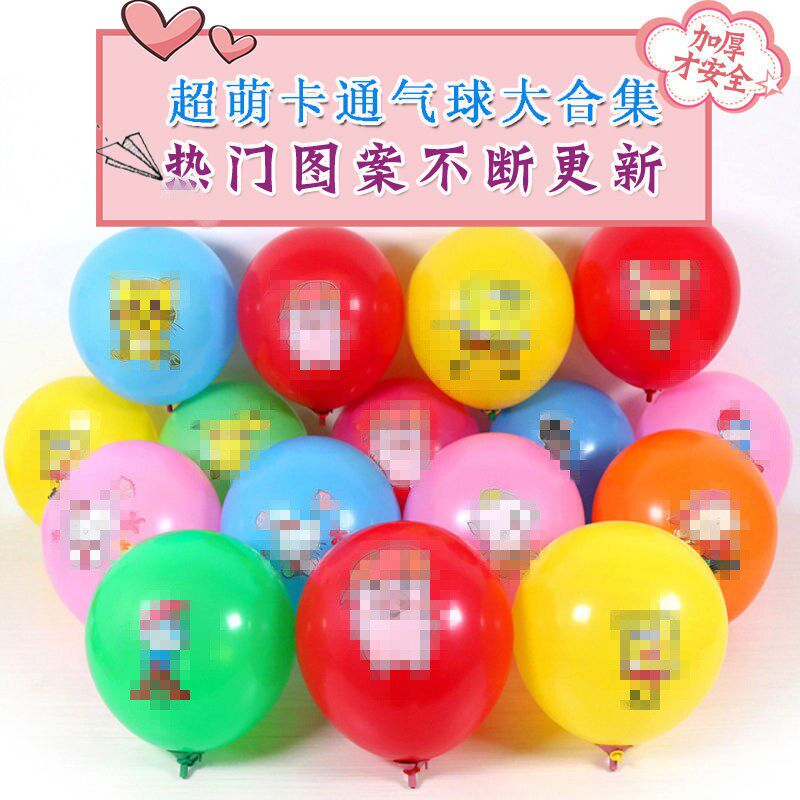 儿童卡通图案气球大号加厚多款多色可爱玩具汽球地推礼品批發免邮