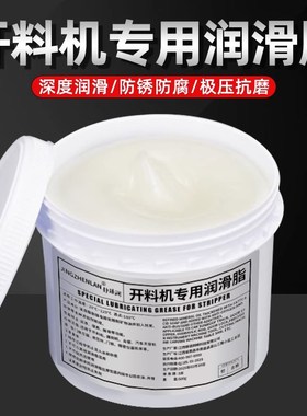 开料机专用润滑脂白色木工机械齿轮D数控导轨轨道雕刻机齿条润滑