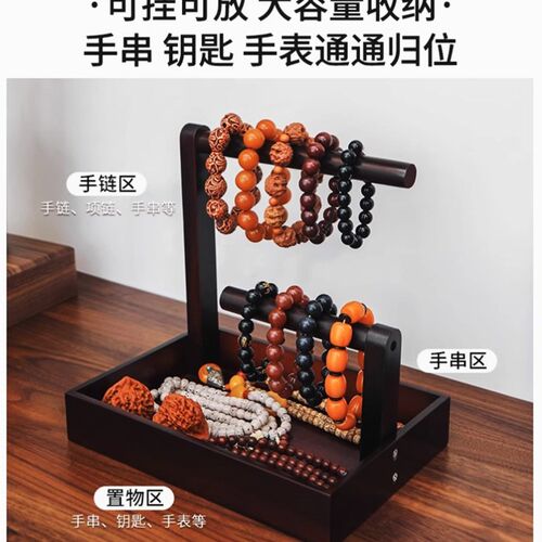 放手串的架子水晶串珠放置架文玩挂串架摆放架展示架收纳架陈列架