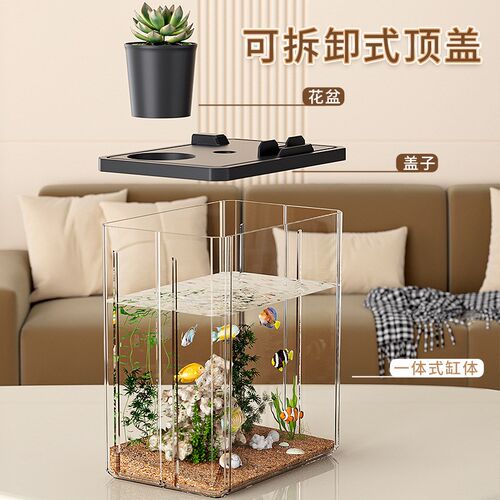 桌面鱼缸透明水族箱客厅造景中小型生态家用塑料龟缸底部排水循环