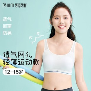 小初中学生背心女大童儿童发育期青少年女生N内衣少女抹胸运动文