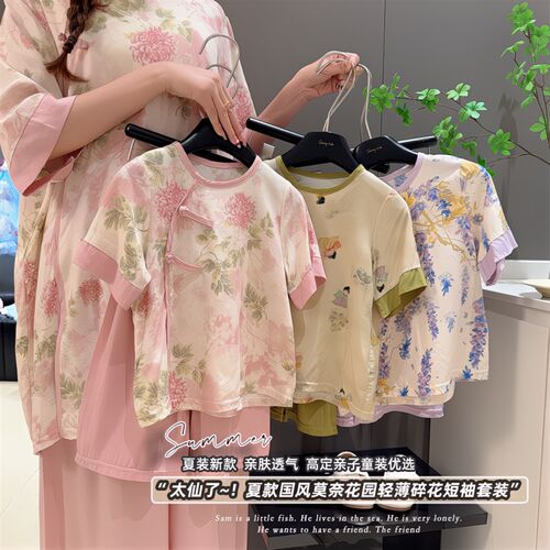 童棉绸国风套f装新中式宽松冰感【亲子装】夏季新款女短袖长裤两