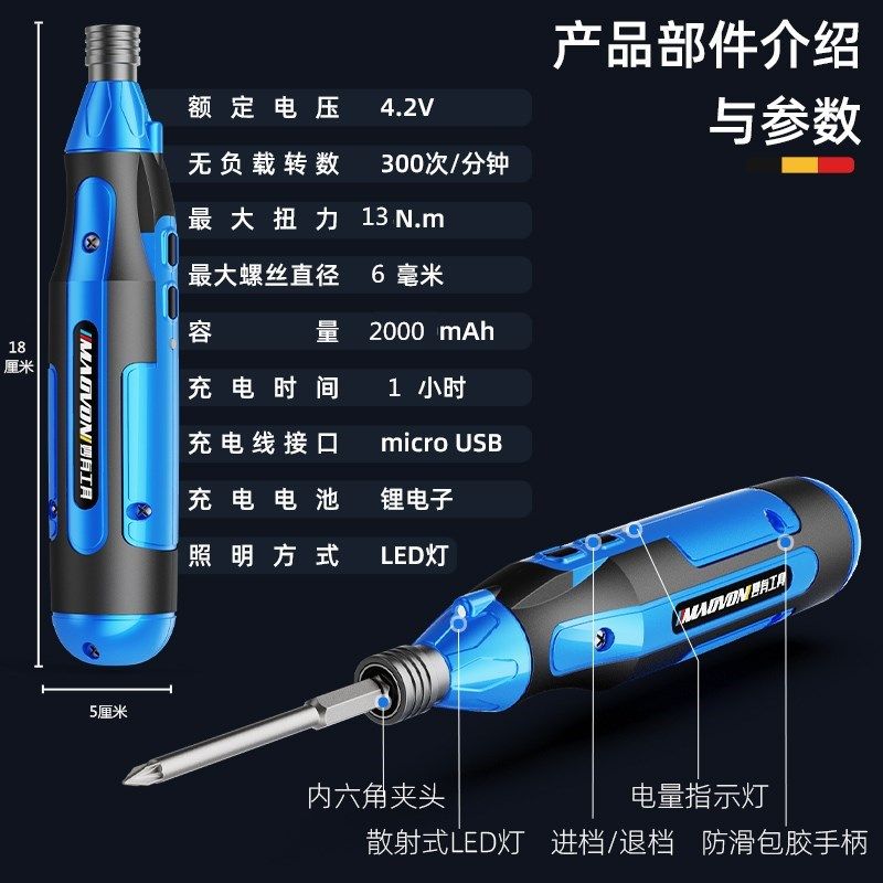 妙有电动螺丝刀h充电式小型家用全A自动电起子迷你螺丝批工具套电