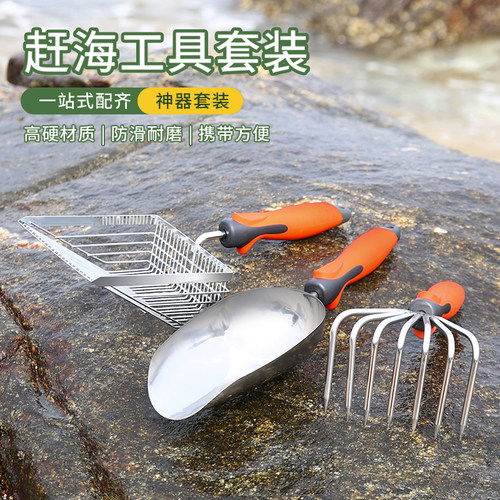 赶海筛网铲套装海边m沙滩耙子挖蛤蜊挖蚬仔神器新款园艺铲赶海工