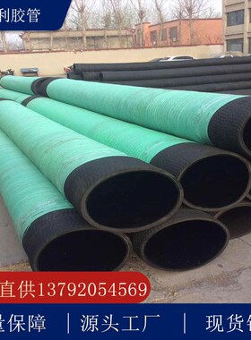 DN100,150,200,220,250橡胶钢丝管大口径输水排泥抽沙排吸胶管