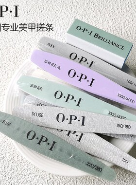 OPI专a业美甲搓条双面砂条打磨指甲修甲工具指甲锉海绵抛光条磨砂