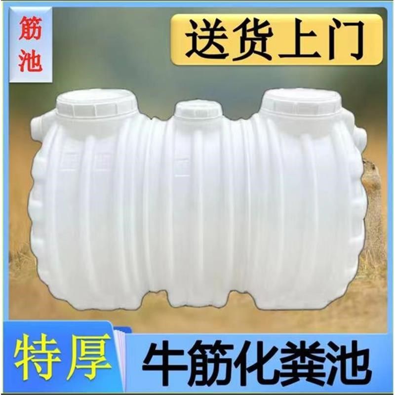 自建房小型大型化粪池家用新农村厕所加厚三格环保PE塑料桶粪坑桶,基础建材,化粪池,淘宝优惠券,粉丝福利购,淘宝优惠卷