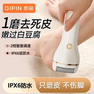 生态炼即品磨脚器电动修脚全自动去N死皮老茧脚皮打磨机