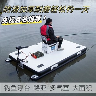 加厚便携折叠式充气钓鱼浮台路亚船专业钓鱼船充气平台钓台下网船