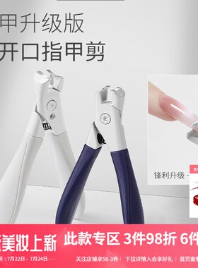 省力防飞溅大开口k锋利修剪硬厚甲脚趾指甲钳一字剪美甲店专用工