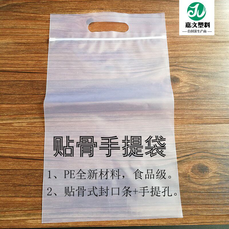 贴骨袋  手提塑料袋21*30+5自封袋贴骨条服装袋 可印刷LOGO