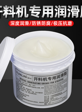 开料机专用润滑脂白色木r工机械齿轮数控机床轨开料道雕刻机润滑