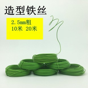 园艺盆栽爬藤包塑铁丝花艺支架植物固定铁线手工造型软扎线铁丝线