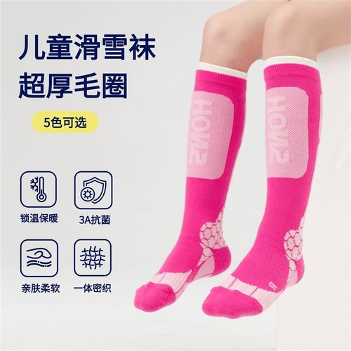 专业儿童滑雪e袜子加厚保暖单板全毛圈毛巾底男女童长筒袜功能雪